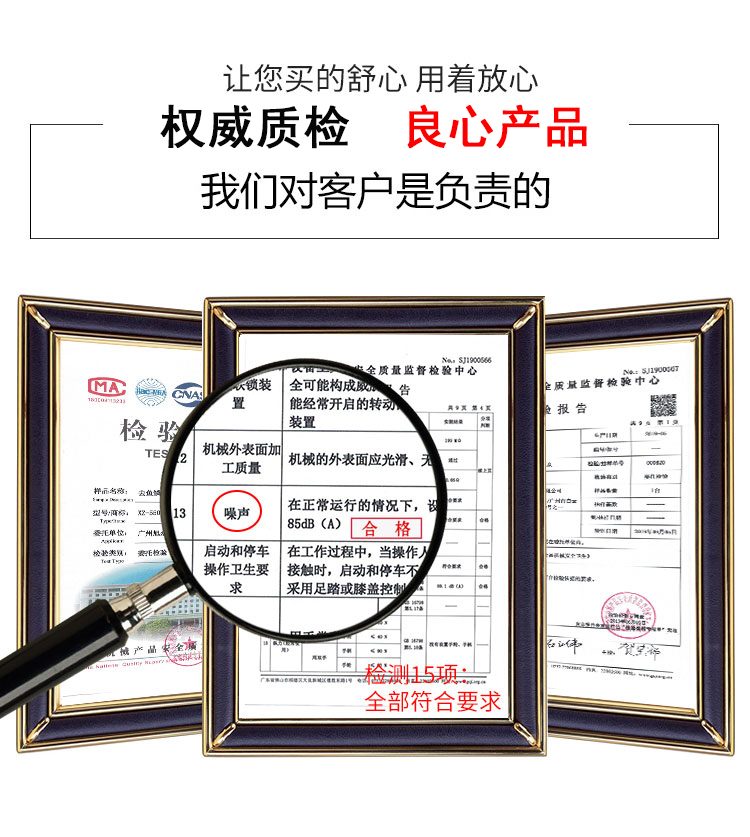 質(zhì)檢報告-去魚鱗機(jī).jpg